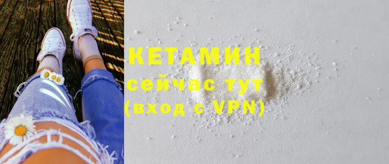 КЕТАМИН ketamine  Татарск 